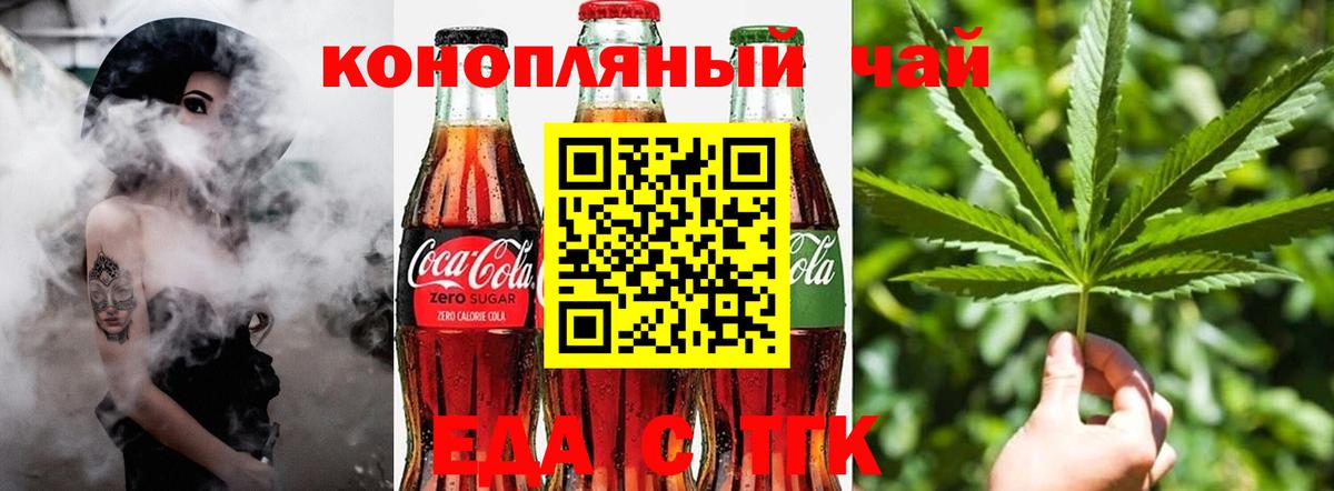 Истра  Cannafood конопля  Вход с VPN 