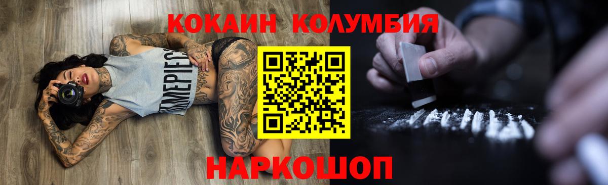КОКАИН Боливия  COCAIN Columbia  Истра  Вход с VPN 