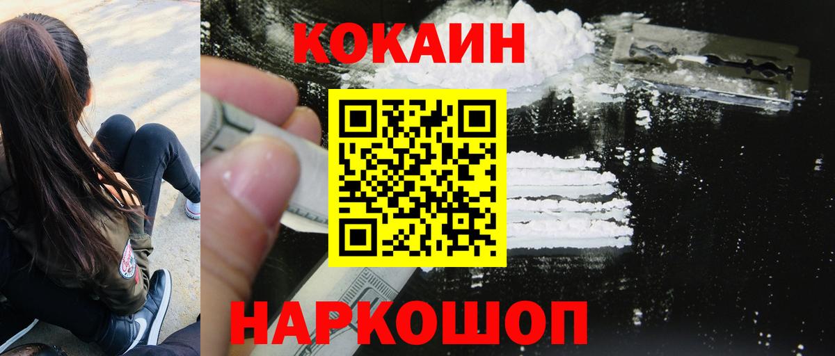 COCAIN Колумбийский Истра