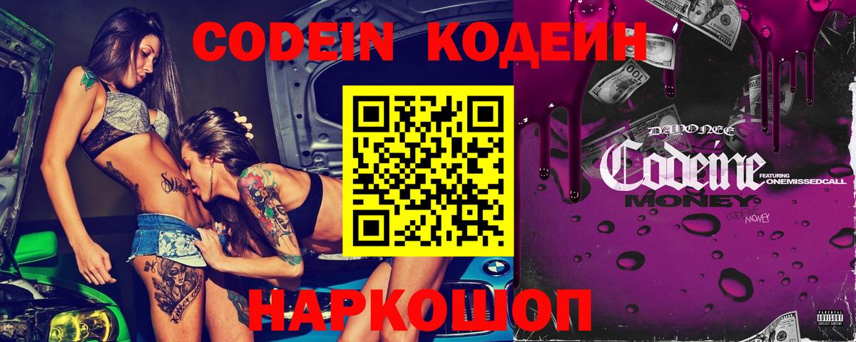 Истра  Кодеин напиток Lean (лин)  Вход с VPN  Кодеиновый сироп Lean напиток Lean (лин) 