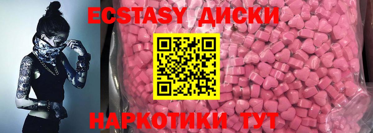 Экстази таблы  Вход с VPN  Истра  ссылка на мегу ТОР  ЭКСТАЗИ бентли 