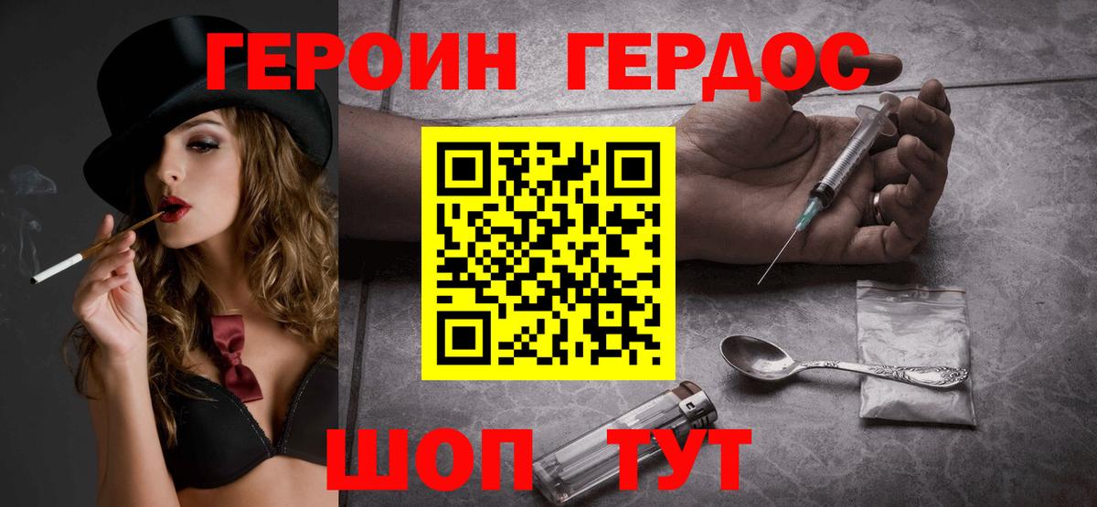 Героин  Вход с VPN  Истра  Героин гречка 