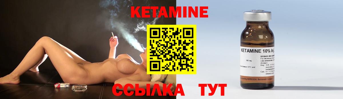 КЕТАМИН ketamine  Вход с VPN  Кетамин ketamine  Истра 
