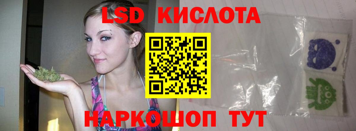 LSD-25 экстази кислота Истра