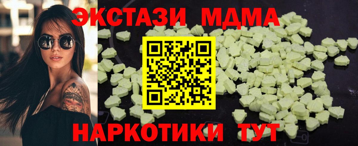 МДМА  MDMA кристаллы  Вход с VPN  МДМА молли  Истра 