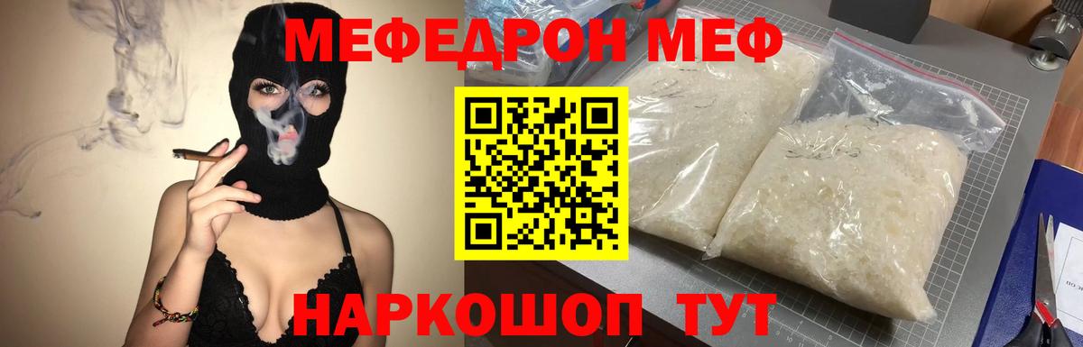 Мефедрон  Истра
