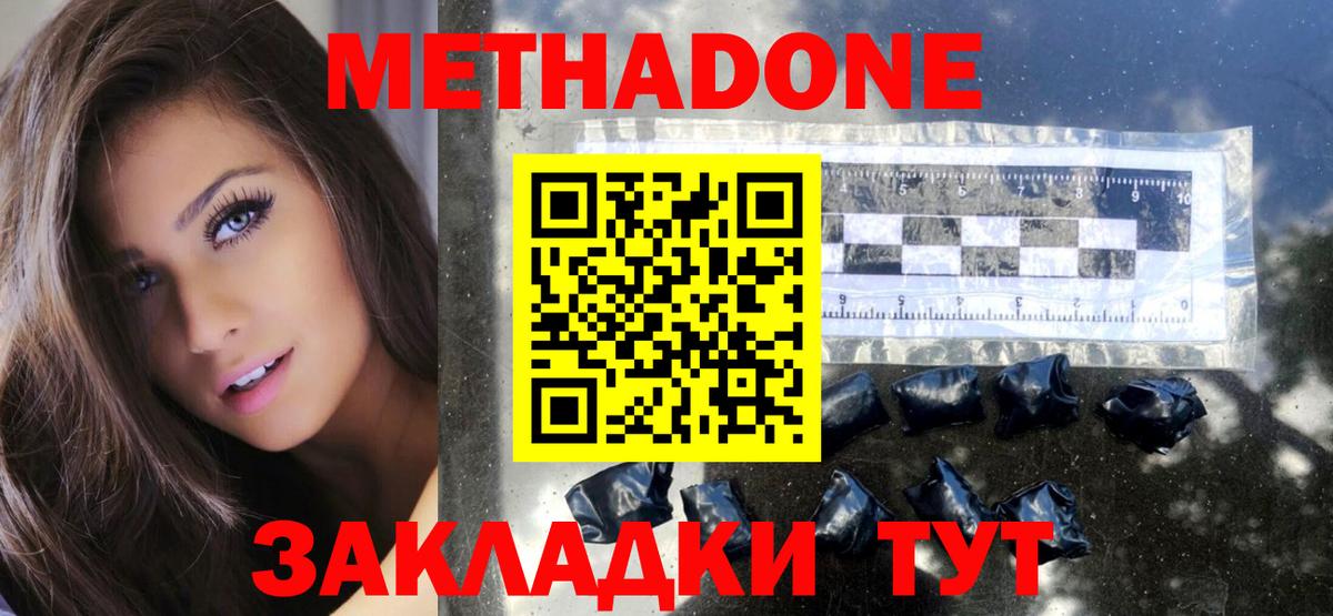 Метадон VHQ Истра