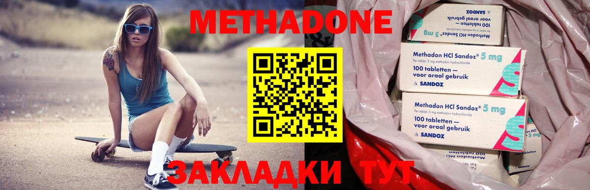 Метадон белоснежный  мориарти как зайти  гидра вход  МЕТАДОН кристалл  Истра  Вход с VPN 