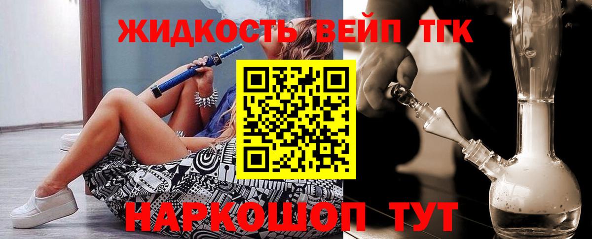 Дистиллят ТГК Wax  Вход с VPN  Истра 
