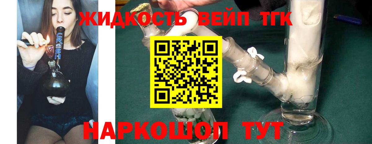 Дистиллят ТГК THC oil Истра